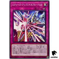 Xyz Unbreakable Barrier DUAD-JP074 [N] Normal Duelist Advance Yugioh Japan