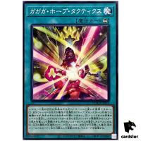 Gagaga Hope Tactics DUAD-JP052 [N] Normal Duelist Advance Yugioh Japanese