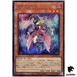 Gagaga Girl (alternate artwork) DUAD-JPS01 [UR] Ultra Duelist Advance Yugioh