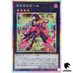Gagagaga Girl DUAD-JP043 [PScR] Prismatic Secret Duelist Advance Yugioh Japa