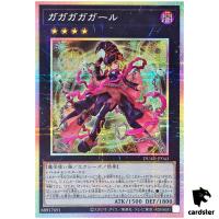 Gagagaga Girl DUAD-JP043 [PScR] Prismatic Secret Duelist Advance Yugioh Japa