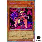 Gagaga Girl (Alternate Artwork) DUAD-JPS01 [PScR] Prismatic Secret Yugioh