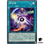 Regenesis Pentateuch DUAD-JP063 [N] Normal Duelist Advance Yugioh Japanese