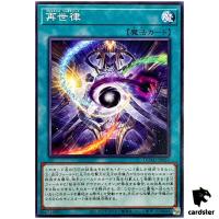 Regenesis Pentateuch DUAD-JP063 [N] Normal Duelist Advance Yugioh Japanese