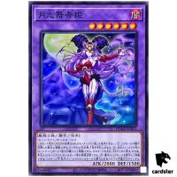Lunalight Perfume Dancer DUAD-JP031 [SR] Super Rare Duelist Advance Yugioh