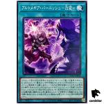 Artmegia Banish - Change DUAD-JP058 [N] Normal Duelist Advance Yugioh Japan