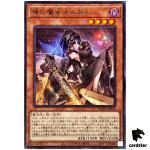 Morgana the Witch of Eyes DUAD-JP026 [R] Rare Duelist Advance Yugioh Japan