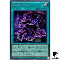 Rebellion of the Monarchs DUAD-JP062 [ScR] Secret Duelist Advance Yugioh Jap
