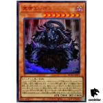 Erebus the Underworld Monarch DUAD-JPS15 [UR] Ultra Duelist Advance Yugioh