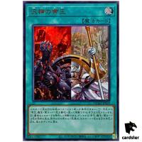 Pantheism of the Monarchs DUAD-JPS20 [UR] Ultra Duelist Advance Yugioh Japan