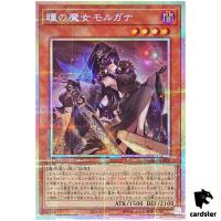Morgana the Witch of Eyes DUAD-JP026 [PScR] Prismatic Secret Duel Ad Yugioh