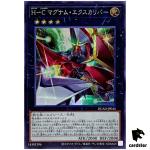 Heroic Champion - Magnum Excalibur DUAD-JP044 [ScR] Secret Duel Advan Yugioh