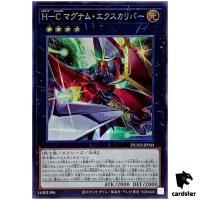 Heroic Champion - Magnum Excalibur DUAD-JP044 [ScR] Secret Duel Advan Yugioh