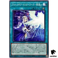 Artmegia Masterwork Succession DUAD-JP056 [N] Normal Duelist Advance Yugioh