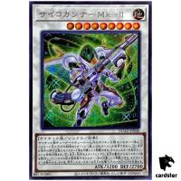 Psychic Blaster Mk-II DUAD-JP040 [ScR] Secret Duelist Advance Yugioh Japan