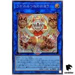 Ukanomitsune-no-Onari DUAD-JP051 [ScR] Secret Duelist Advance Yugioh Japan