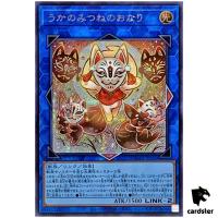 Ukanomitsune-no-Onari DUAD-JP051 [ScR] Secret Duelist Advance Yugioh Japan