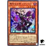 Medius the Innocent DUAD-JP008 [SR] Super Rare Duelist Advance Yugioh Japan