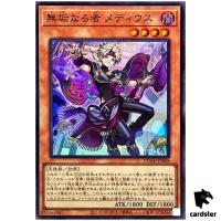 Medius the Innocent DUAD-JP008 [SR] Super Rare Duelist Advance Yugioh Japan