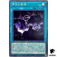 Scheme of the Monarchs DUAD-JP061 [N] Normal Duelist Advance Yugioh Japanese