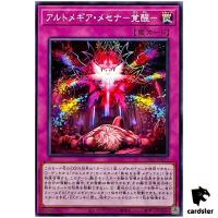 Artmegia Messena - Awakening DUAD-JP075 [N] Normal Duelist Advance Yugioh JP
