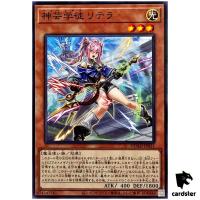 Artmegia Litera DUAD-JP011 [N] Normal Duelist Advance Yugioh Japanese