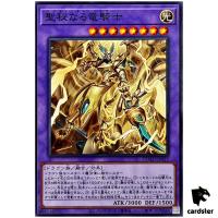 Sacramentum Dragoon DUAD-JP037 [N] Normal Duelist Advance Yugioh Japanese