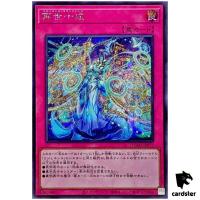 Regenesis Commandments DUAD-JP077 [ScR] Secret Duelist Advance Yugioh Japan