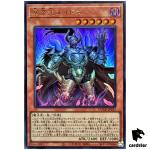 Eidos the Underworld Monarch DUAD-JP017 [UR] Ultra Duelist Advance Yugioh JP