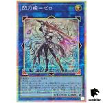 ‎Sky Striker Ace = Zero DUAD-JP049 [PScR] Prismatic Secret Duel Ad Yugioh