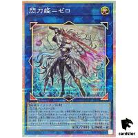 ‎Sky Striker Ace = Zero DUAD-JP049 [PScR] Prismatic Secret Duel Ad Yugioh