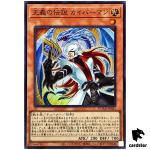 Legend of Justice Kaibaman DUAD-JP021 [SR] Super Rare Duelist Advance Yugioh