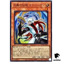 Legend of Justice Kaibaman DUAD-JP021 [SR] Super Rare Duelist Advance Yugioh