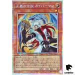 Legend of Justice Kaibaman DUAD-JP021 [PScR] Prismatic Secret Duel Ad Yugioh
