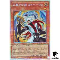 Legend of Justice Kaibaman DUAD-JP021 [PScR] Prismatic Secret Duel Ad Yugioh