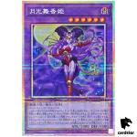 Lunalight Perfume Dancer DUAD-JP031 [PScR] Prismatic Secret Duel Adva Yugioh