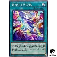 Theorealize DUAD-JP055 [N] Normal Duelist Advance Yugioh Japanese