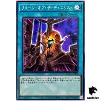 Return of the Duelist DUAD-JP071 [N] Normal Duelist Advance Yugioh Japanese
