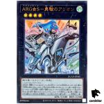 Argostars - Courageous Arion DUAD-JP045 [UR] Ultra Duelist Advance Yugioh JP