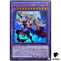 Lunalight Liger Dancer DUAD-JP030 [UR] Ultra Duelist Advance Yugioh Japanese