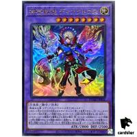 Artmegia Diaktoros DUAD-JP032 [UR] Ultra Duelist Advance Yugioh Japanese