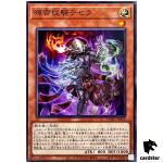 Tessera the Prime Squire DUAD-JP018 [N] Normal Duelist Advance Yugioh Japan