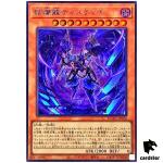 Miasma Dragon Tistina DUAD-JP020 [ScR] Secret Duelist Advance Yugioh Japan