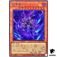 Miasma Dragon Tistina DUAD-JP020 [ScR] Secret Duelist Advance Yugioh Japan