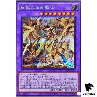 Sacramentum Dragoon DUAD-JP037 [ScR] Secret Duelist Advance Yugioh Japanese