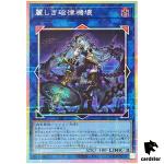 Zilofthonia Gorgon DUAD-JP050 [PScR] Prismatic Secret Duelist Advance Yugioh