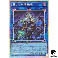 Zilofthonia Gorgon DUAD-JP050 [PScR] Prismatic Secret Duelist Advance Yugioh