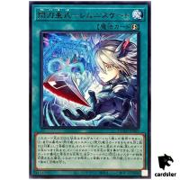 Sky Striker Alternative - Lemnis Gate DUAD-JP069 [R] Rare Dueli Advan Yugioh