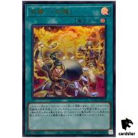 Fire Formation - Tenki DUAD-JPS12 [UR] Ultra Duelist Advance Yugioh Japanese