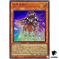 Edea the Heavenly Squire DUAD-JPS17 [UR] Ultra Duelist Advance Yugioh Japan